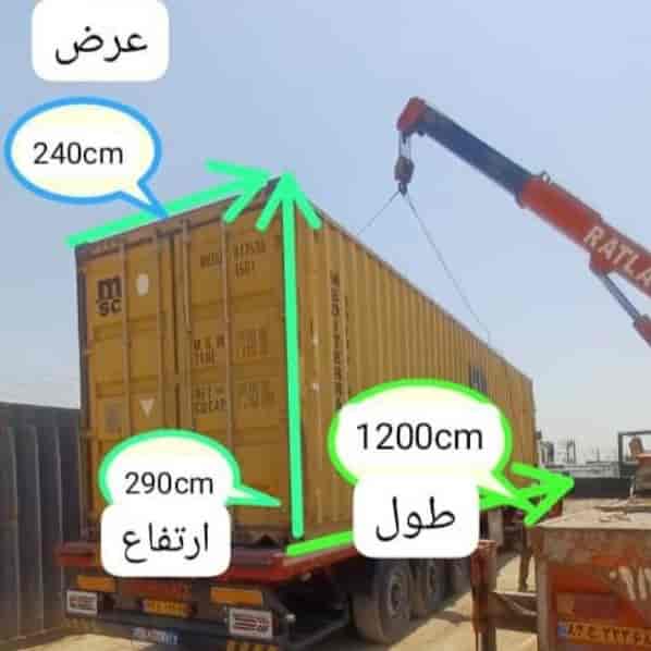 کانتینر ۴۰ فوت ارتفاع بلند(HQ)